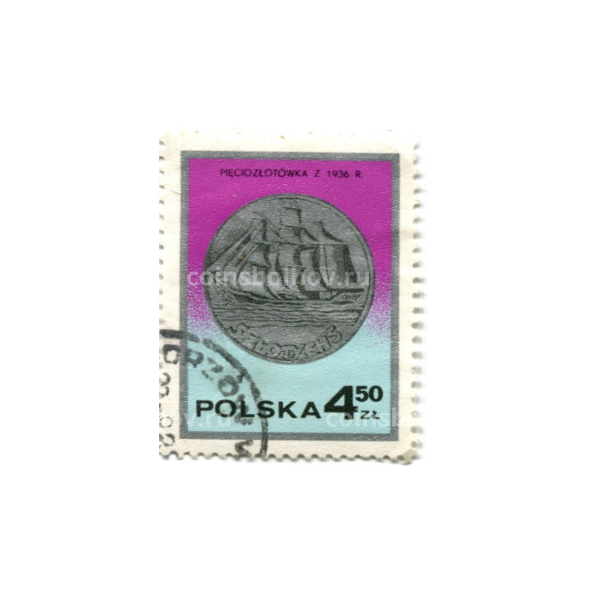 Марка «5 злотых 1936 года» 1977 год Польша