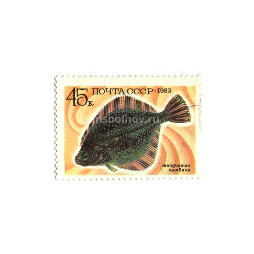 Марка «Звездчатая камбала» 1983 год
