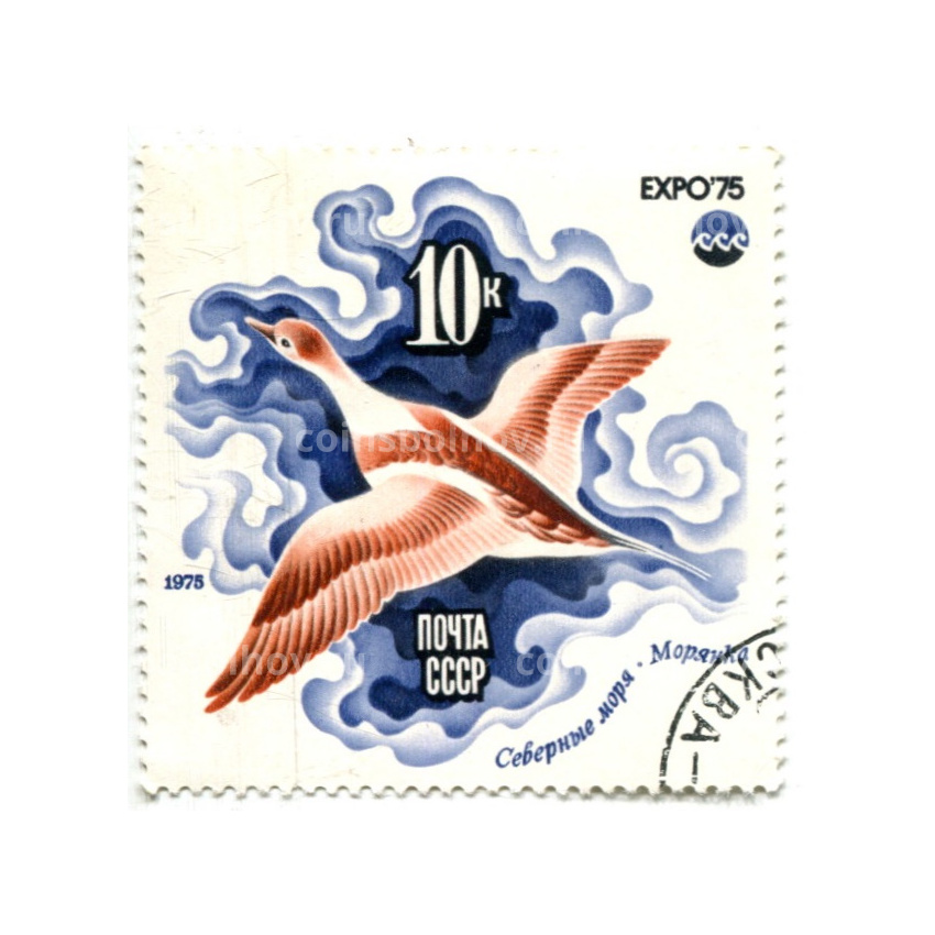 Марка «Северные моря — Морянка» 1975 год