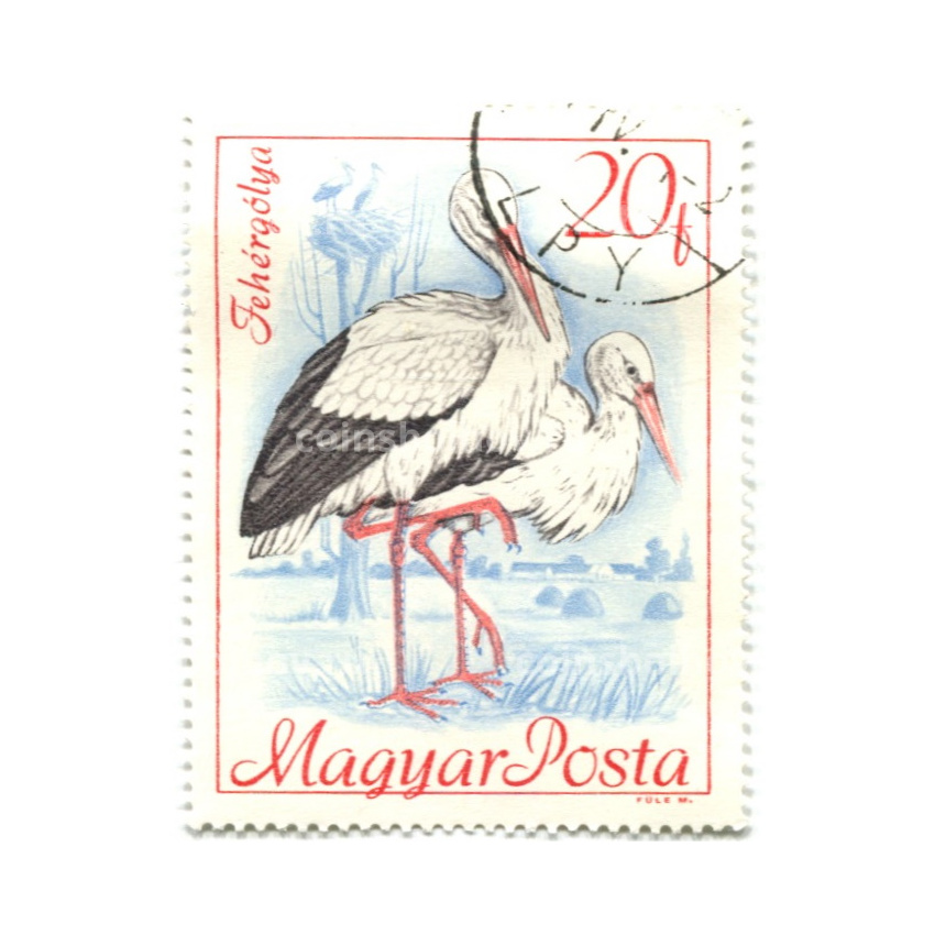 Марка «Белый аист» 1968 год Венгрия