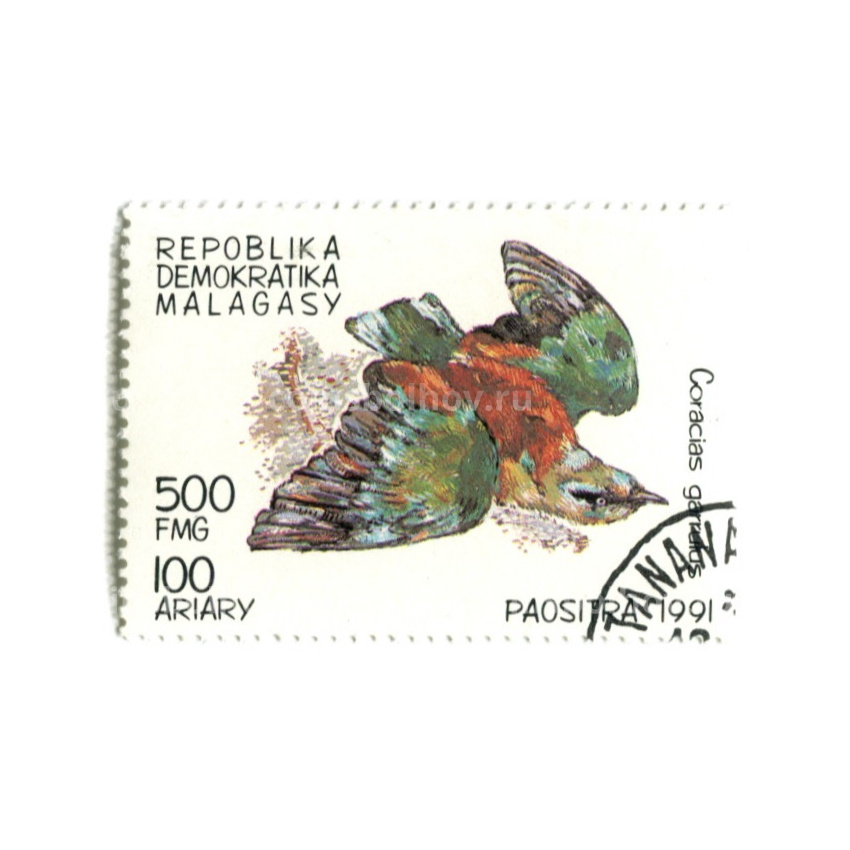 Марка «Сизоворонка» 1991 год Мадагаскар
