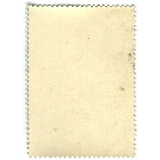 Марка А.И.Ватагин «Гулянка» 1934 год (вид 2)