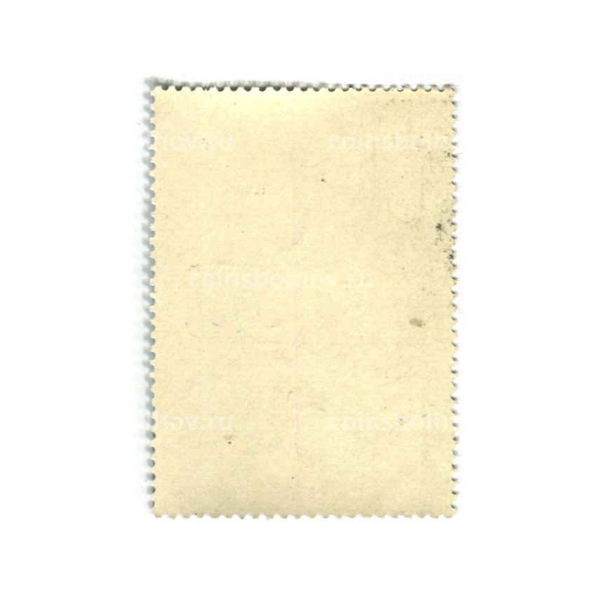 Марка А.И.Ватагин «Гулянка» 1934 год (вид 2)