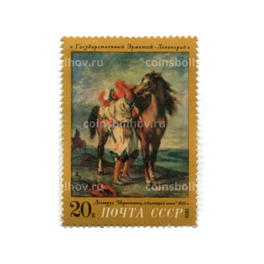 Марка Делакруа «Марокканец, седлающий коня» 1855 год