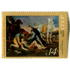 Марка Пуссен «Танкред и Ирминия» 1971 год