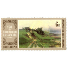 Марка А.К. Саврасов «Радуга» 1875 год