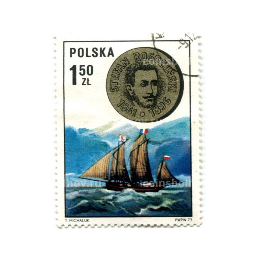Марка «Стефан Рогозинский» 1973 год Польша