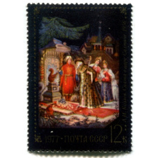 Марка А.И. Козлов «Сказка о царе Салтане» 1956 год