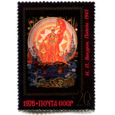 Марка И.П.Вакуров «Победа» 1945 год