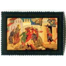 Марка Н.И.Шишаков «Арест пропагандиста» 1968 год