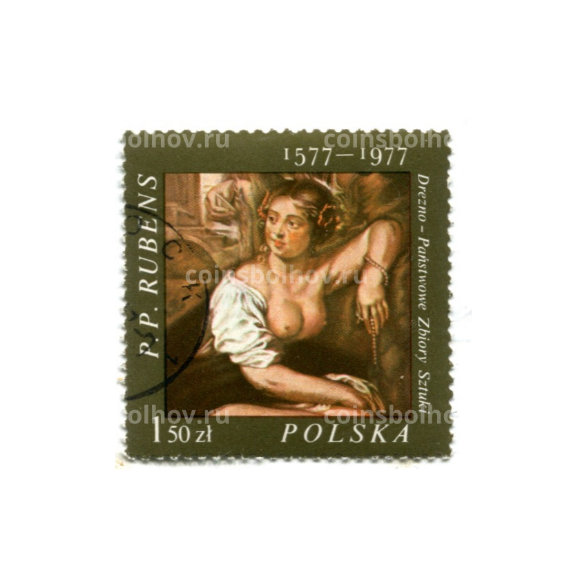 Марка П.П.Рубенс «Вирсавия» Польша
