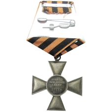 Наградной крест «Крест «За победу при Прейсиш-Эйлау» 1807 год — Копия (реверс)