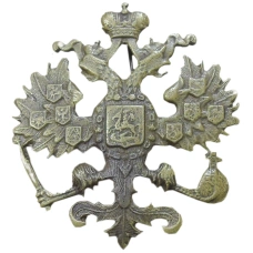 Кокарда «Орел» на головной убор нижних чинов (Александр III) — Копия (аверс)