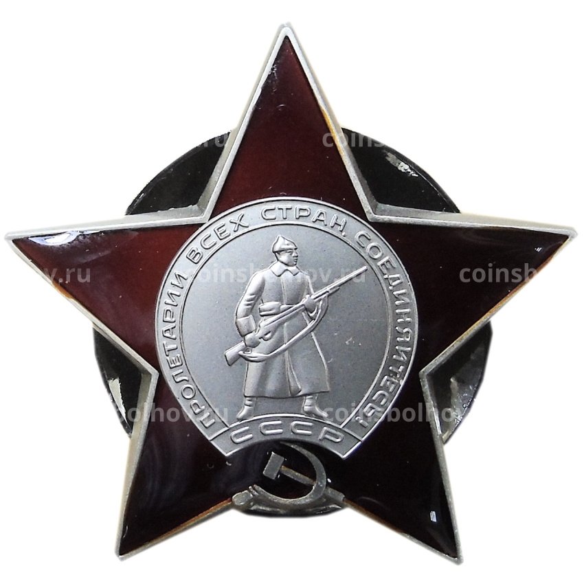 Орден Красной Звезды — Копия