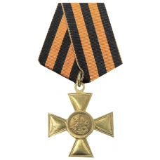 Наградной крест «Георгиевский крест 1 степени» — Копия (аверс)