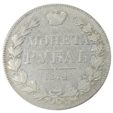 Монета 1 рубль 1842 года MW (аверс)