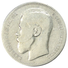 Монета 1 рубль 1896 года (*) (реверс)