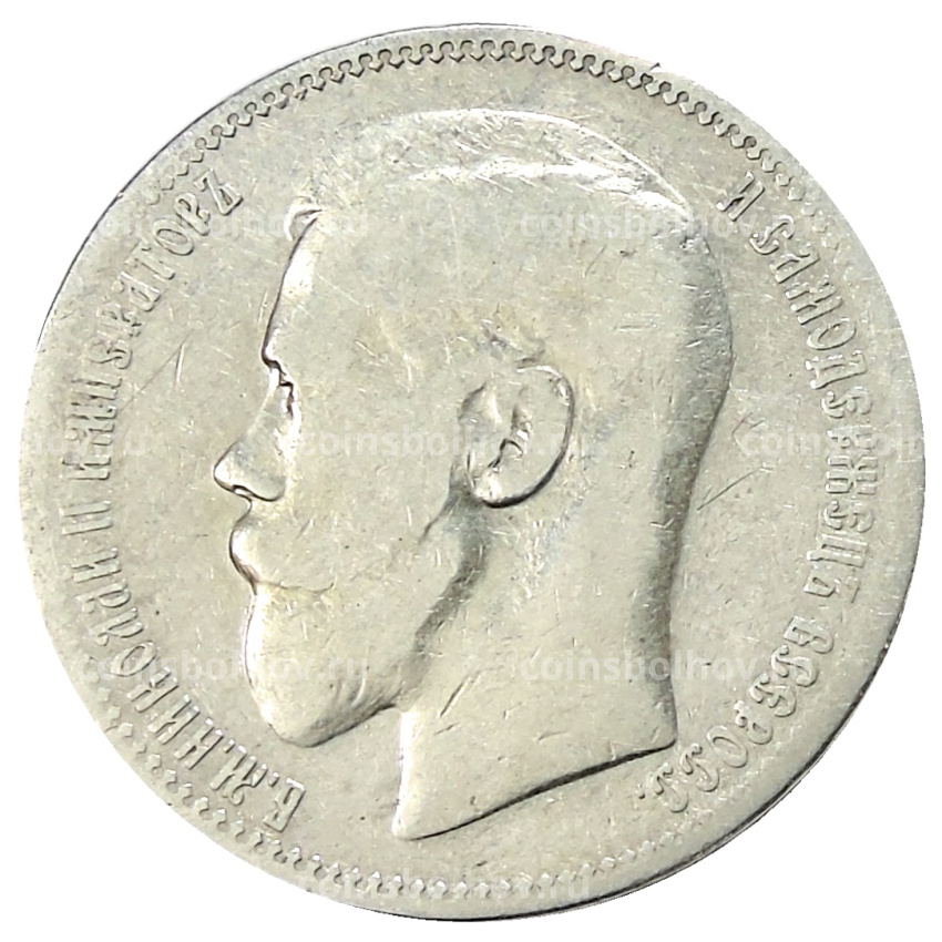 Монета 1 рубль 1896 года (*) (вид 2)