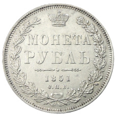 Монета 1 рубль 1851 года СПБ ПА (аверс)