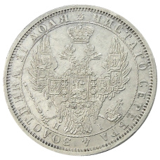 Монета 1 рубль 1854 года СПБ HI (реверс)