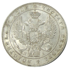 Монета 1 рубль 1846 года СПБ ПА (реверс)
