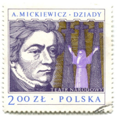 Марка А.Мицкевич «Дзяды» 1978 год Польша