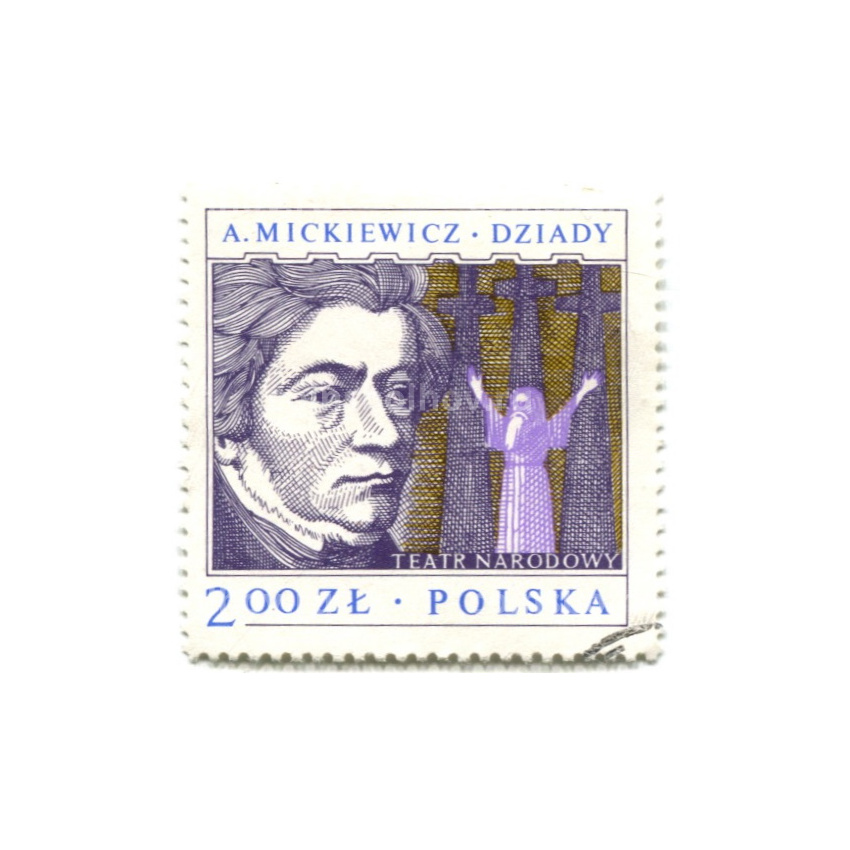 Марка А.Мицкевич «Дзяды» 1978 год Польша