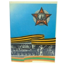 Альбом для марок (б\у)