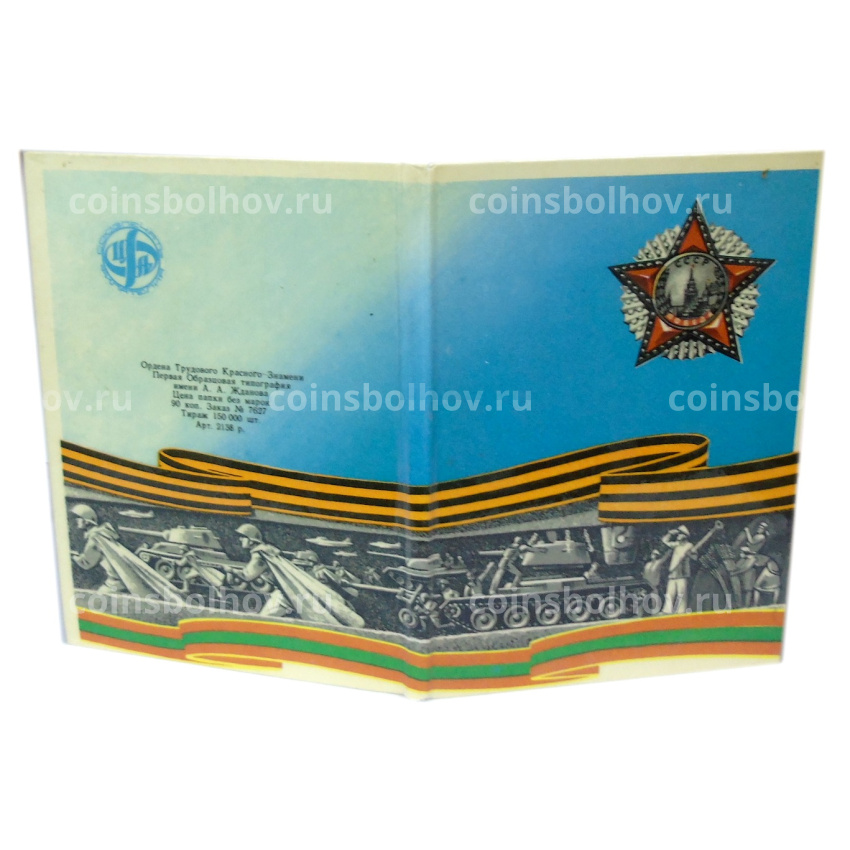 Альбом для марок (б\у) (вид 3)
