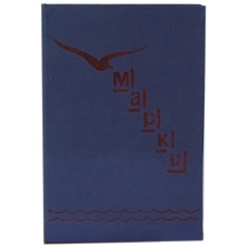 Альбом для марок (б/у)