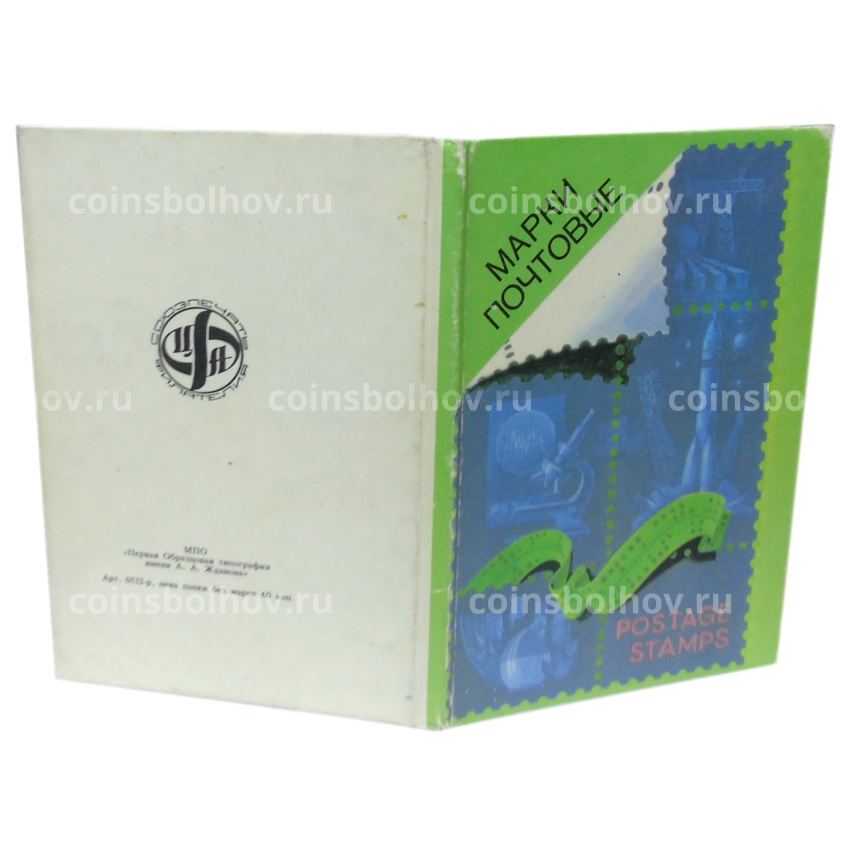 Альбом для марок (б/у) (вид 3)