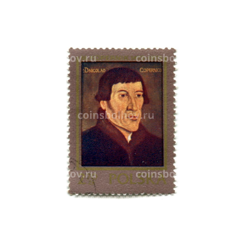 Марка «Николай Коперник» 1973 год Польша