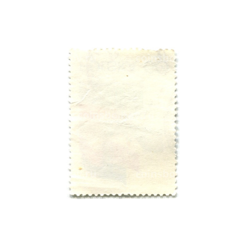 Марка «VII/XIII конгресс Профсоюзов» 1972 год  Польша (вид 2)