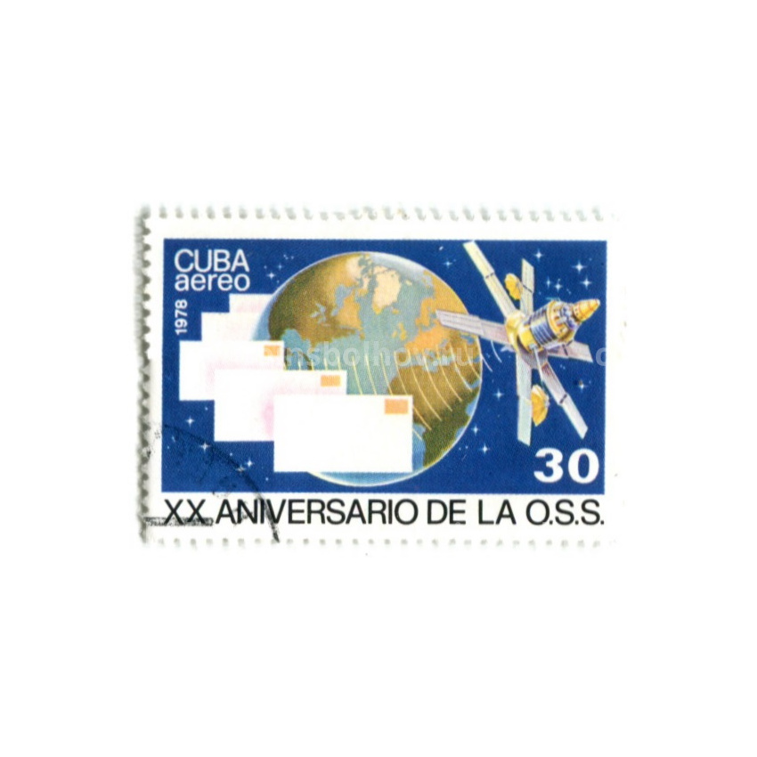 Марка «20 лет Организации Коммуникационного сотрудничества» 1978 год Куба