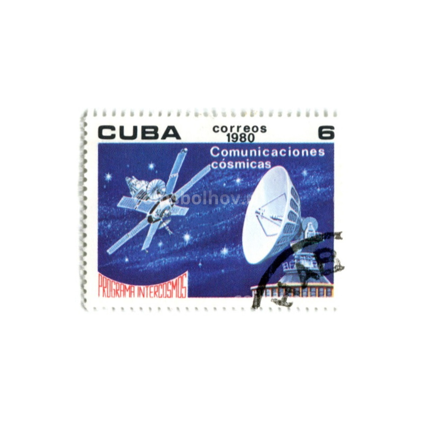 Марка «Программ ИНТЕРКОМОС (космическая связь) 1980 год