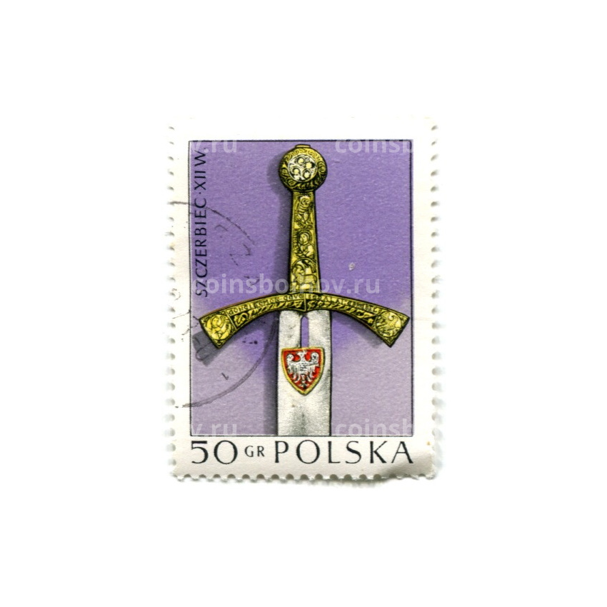 Марка «Щербец-коронационный меч польских королей XII век» 1977 год