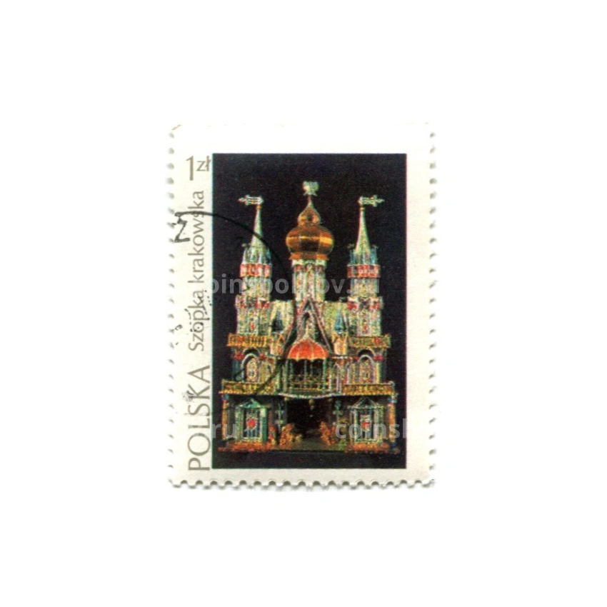 Марка «Краковский игрушечный замок» 1974 год Польша