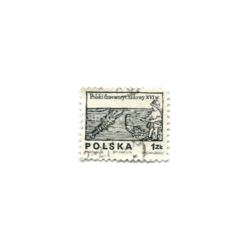 Марка «Рыбак XVI век» 1974 год Польша