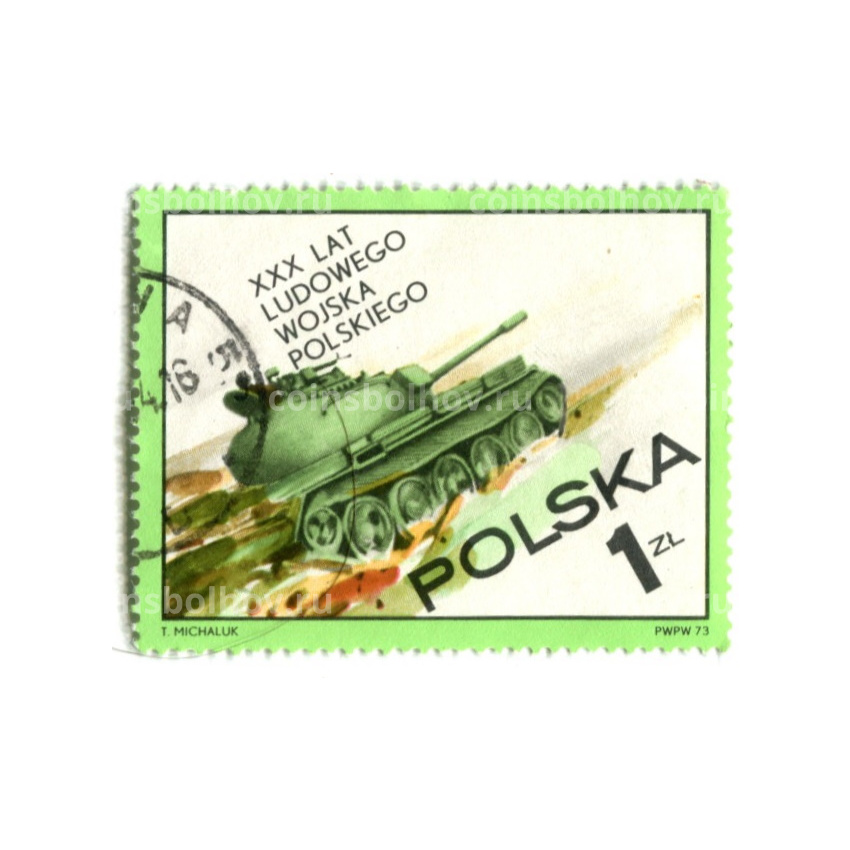 Марка «30 лет образования войска Польского» (танк) 1973 год Польша
