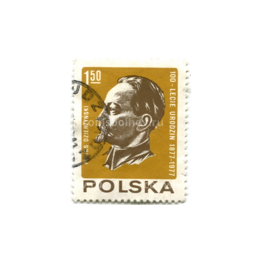 Марка «100 лет со дня рождения Ф. Дзержинского» 1977 год Польша
