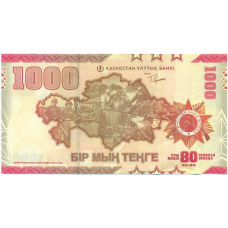 Банкнота 1000 тенге 2025 года Казахстан «80 лет Великой Победе» (вид 2)