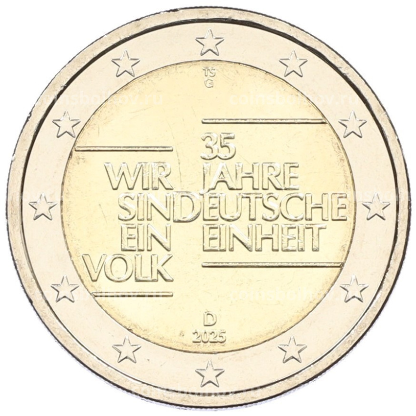 Монета 2 евро 2025 года G Германия «35 лет объединению Германии»