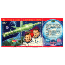 Марка «96 суток в космосе на борту станции «Салют-6» 1978 год
