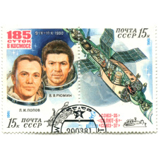 Марка «Л.И. Попов, В.В.Рюмин — 185 суток в космосе» 1980 год