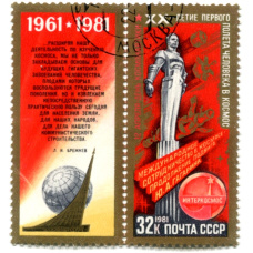 Марка «XX — летие первого полета человека в космос — Программа Интеркосмос» 1981 год