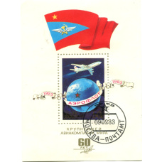 Марка «Аэрофлот — 60 лет» 1983 год