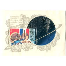 Марка «Интеркосмос — совместный советско-французский полет» 1982 год