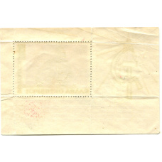 Марка «100 лет со дня рождения В.И.Ленина — Слава Октябрю» 1970 год (вид 2)