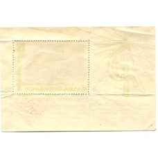 Марка «100 лет со дня рождения В.И.Ленина — Слава Октябрю» 1970 год (вид 2)