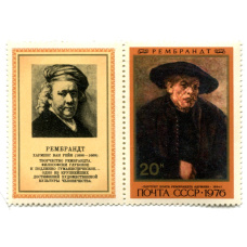 Марка Рембрандт «Портрет брата Рембрандта Адриана» 1976 год
